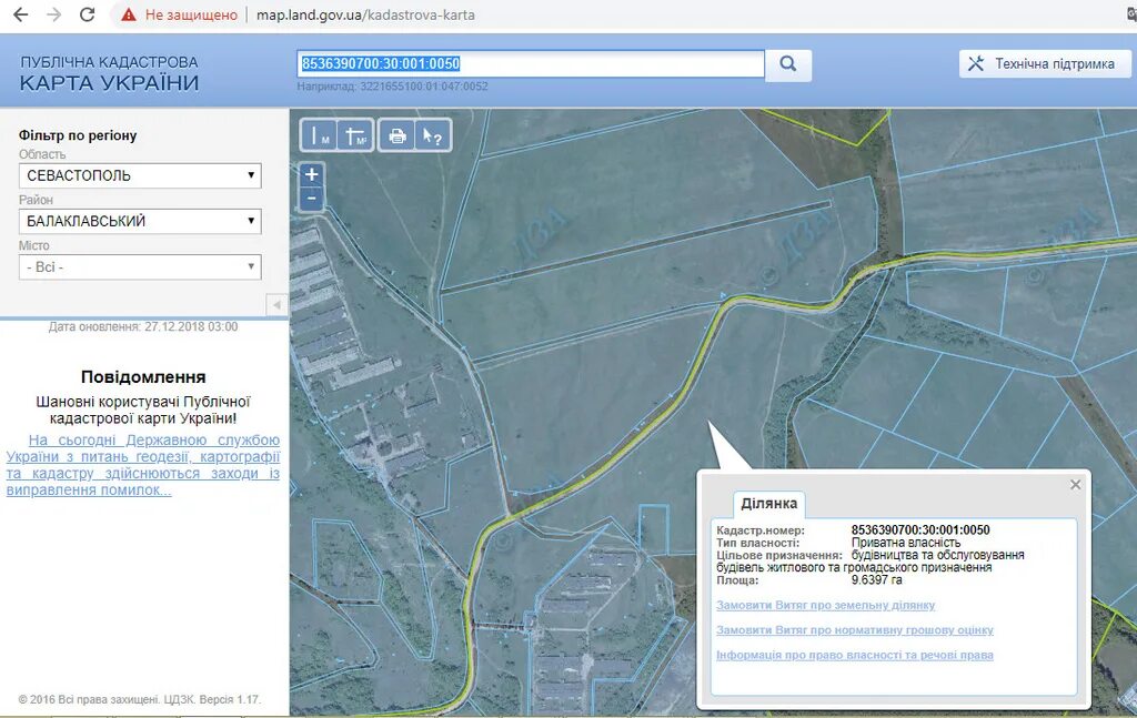 Кадастрова карта України. Кадастровая карта. Кадастрова карта України 2022. Публічна кадастрова карта України. Кадастровая карта севастополя 2024г
