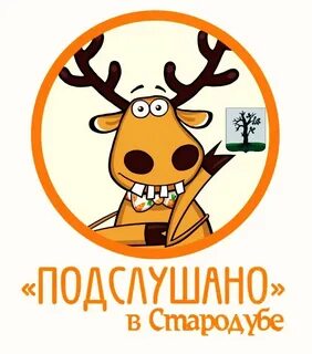 Подслушано в ззуята