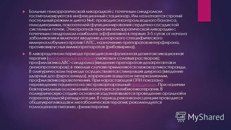 Геморрагическая лихорадка с почечным синдромом (глпс). Глпс мышиная лихорадка. Симптомы олигурического периода глпс. Количество мочи при геморрагической лихорадке. Геморрагическая лихорадка с почечным синдромом клиника.