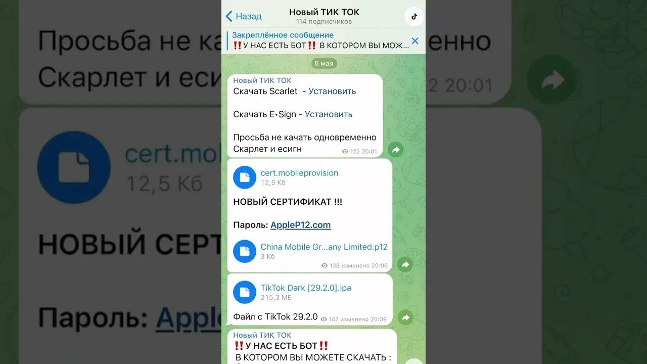 Установить тик ток. Ссылка на новый тик ток 2023 андроид в телеграмме. Как установить приложение тик ток на айфон. Тик ток в айфоне функция. Новый мод на тик ток 2023 айфон.