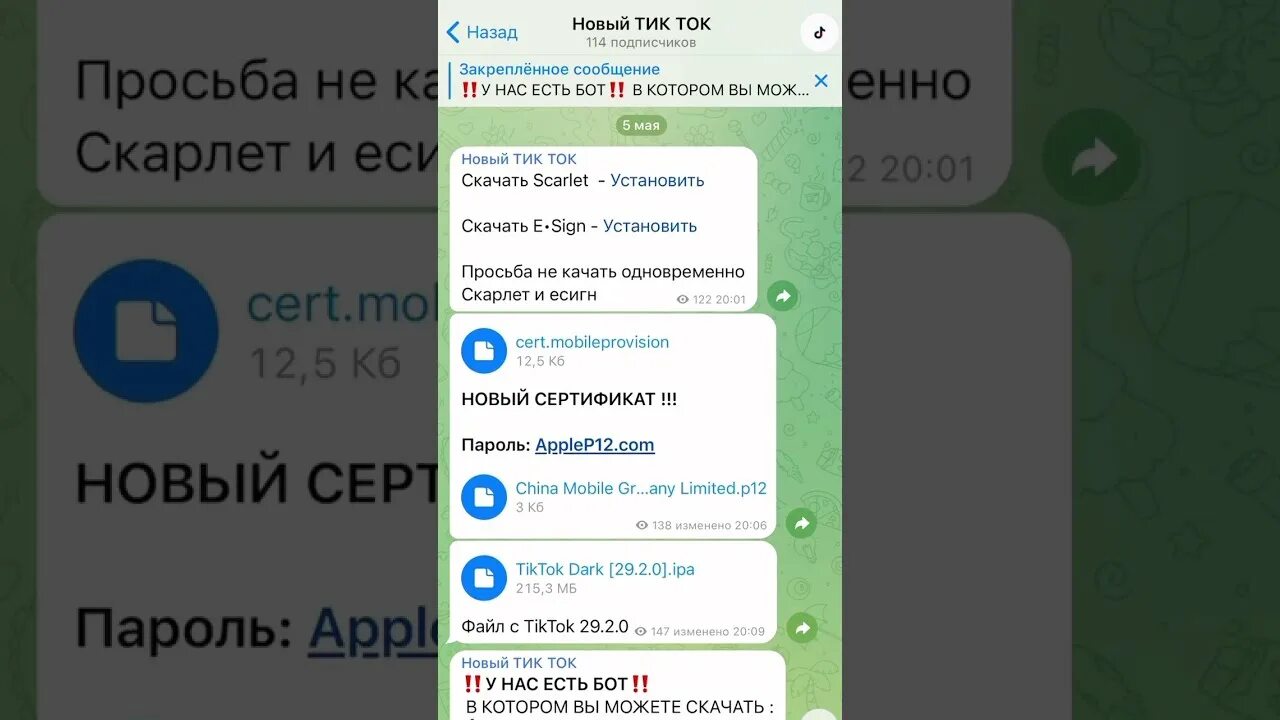 Новый тик ток без впн. Тик ток на айфон. Новый тик ток на айфон. Мод на новый тик ток 2023 на айфон. Взломанный тик ток на айфон.