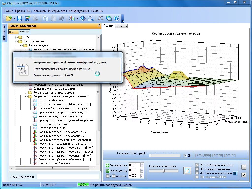 Модуль Chip Tuning Pro. Chip Tuning Pro 7. Софт для калибровки прошивки ЭБУ. Chip Tuning Pro v.7.