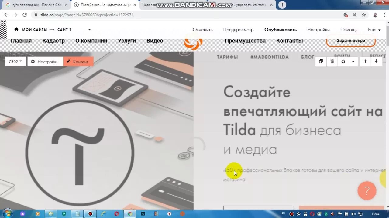 Вставить html в тильду