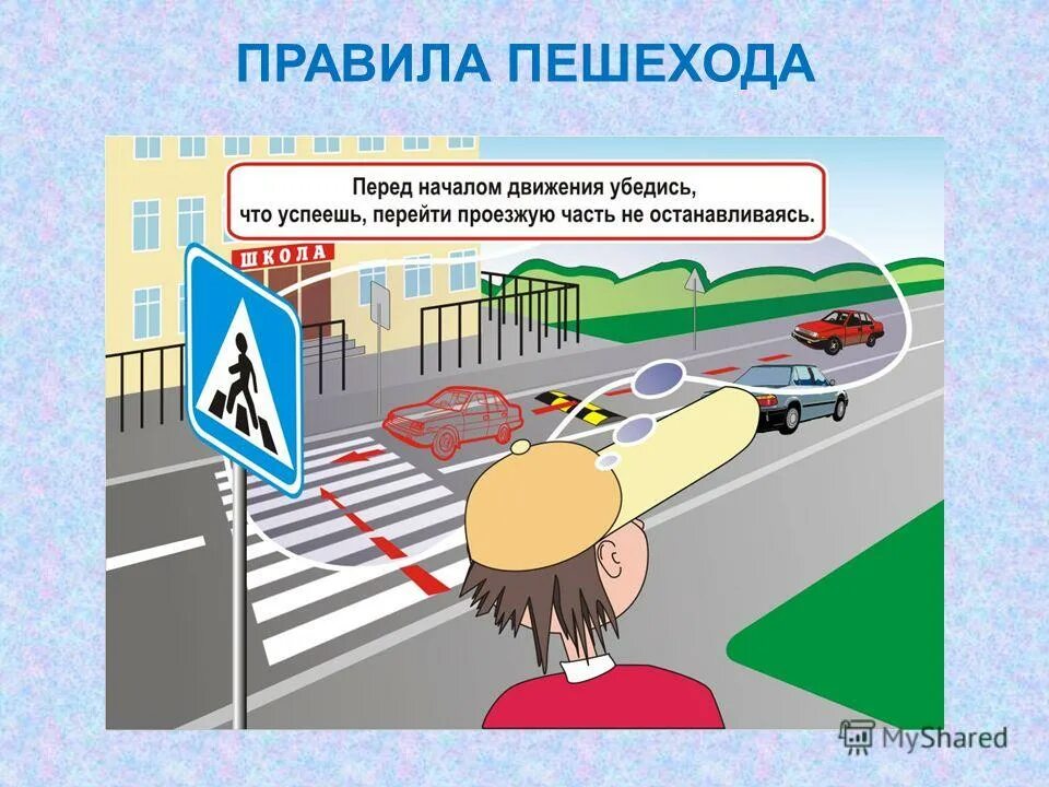 правила пешехода. нерегулируемый пешеход переход. приходить останавливаться. приходить останавливаться. движение по правилам пешеходный переход.