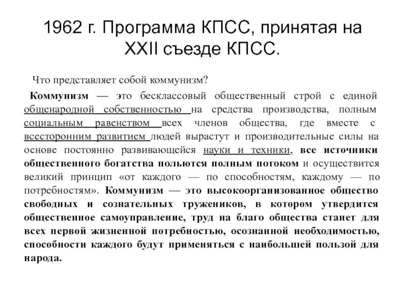 PPT - История России PowerPoint Presentation, free download - ID:5873265