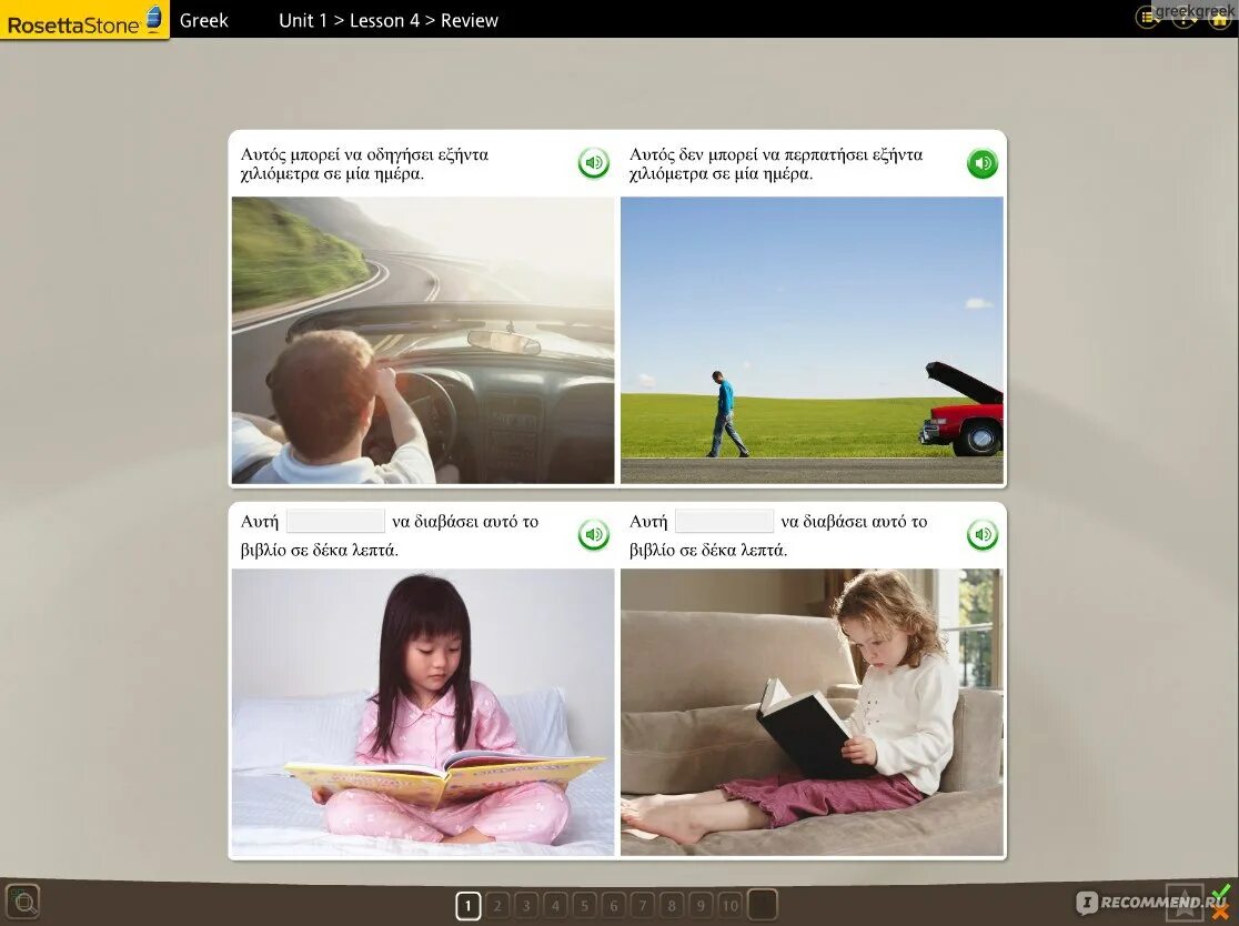 Stone программа. Rosetta Stone программа. Rosetta Stone изучение языков. Rosetta Stone программа для изучения фотографии. Rosetta Stone отзывы.