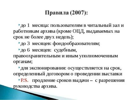 Выданные на срок от 1