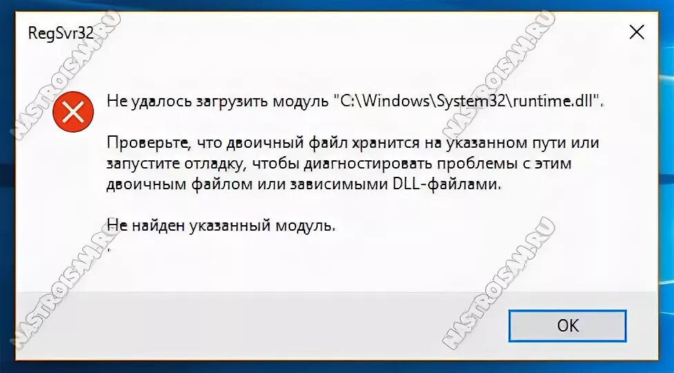 Как зарегистрировать dll в windows 10. Регистрация dll. regsvr32 регистрация dll для win 10 x64. зарегистрировать библиотеку dll. зарегистрировать библиотеку dll windows 10.