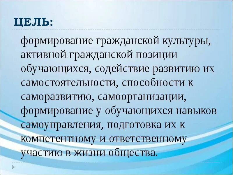 Активная гражданская позиция обучающегося. Формирование активной гражданской позиции учащихся. Формирование активной гражданской позиции. Активная гражданская позиция обучающегося. Активная гражданская позиция.