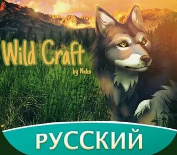 Wild craft