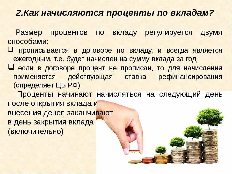 Какой способ сбережений они считают лучшим