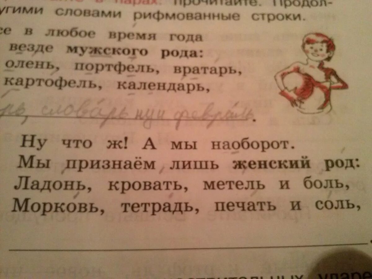 Существительное к слову олень. Рифмованные строки мужского рода. Рифма к словам существительным женского рода. Рифма к слову огонь. Слова женского рода в рифму.