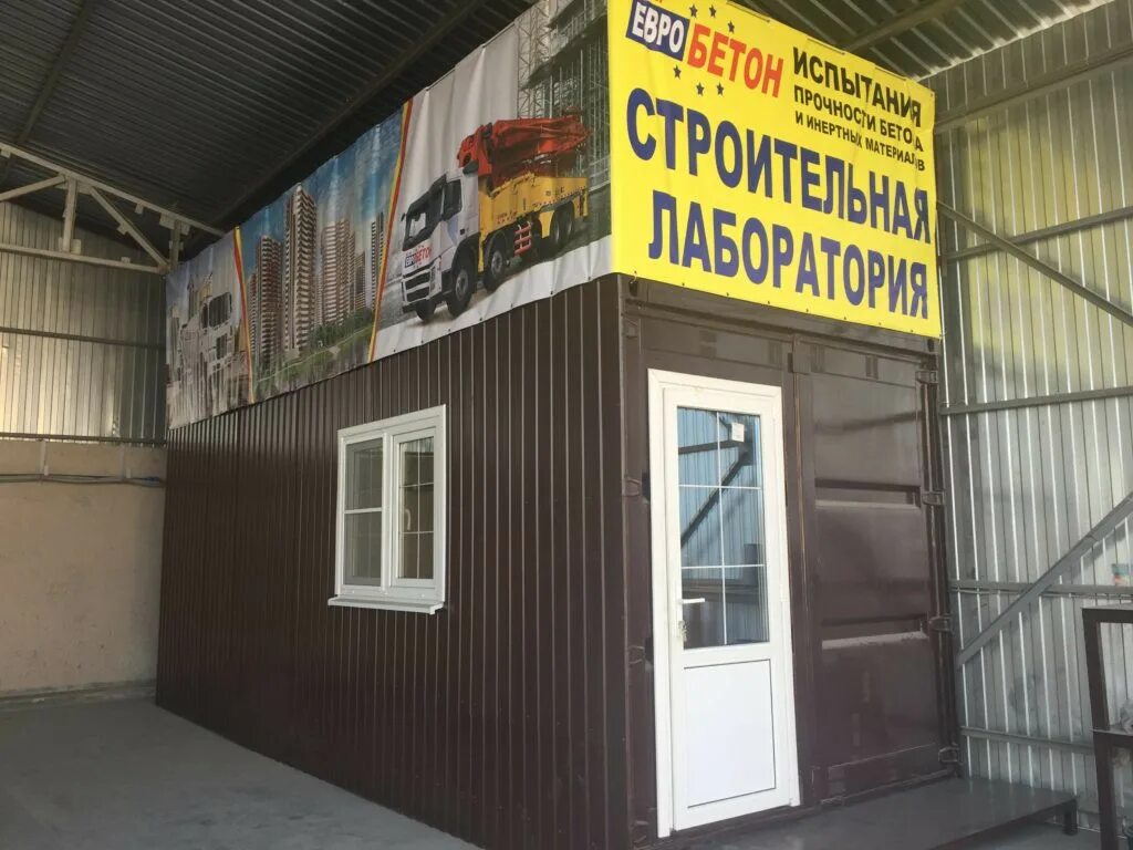 Строительный двор панфиловцев 86. Магазин 01. Строительный двор реклама. Строительный двор. Строительный двор панфиловцев 86.