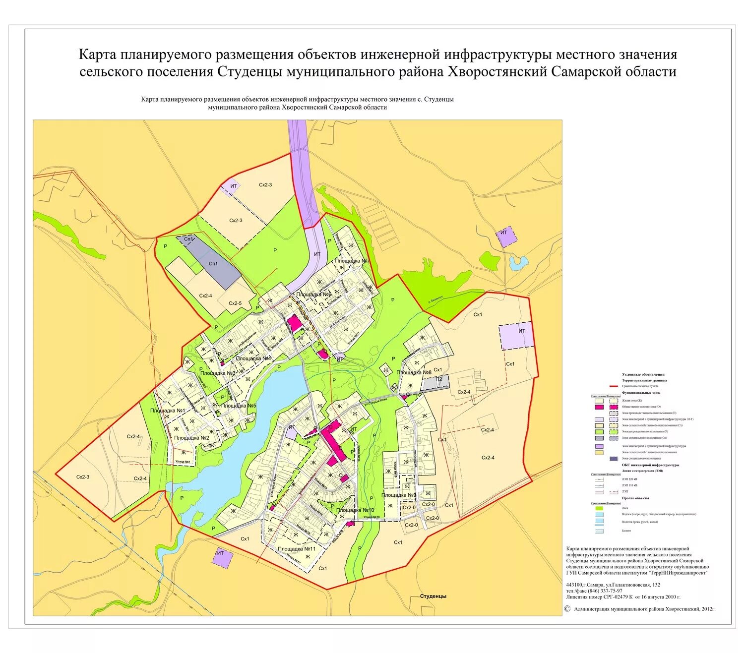 Карта планируемого размещения объектов местного значения. Карты планируемого размещения объектов. Село рождествено самарская область на карте. Пензено самарская область большечерниговский район. Карта челно-вершинского района самарской области.