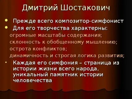 Урок музыки 7 класс в концертном зале