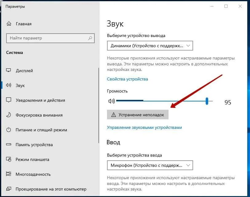 Тихий звук в windows 10. Настроить микрофон винда 10. Как настроить микрофон на винде. Как настроить громкость звука на компьютере. Параметры устройства на виндовс 10.