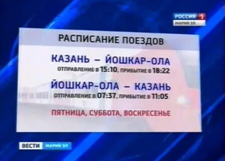 Казань северный вокзал йошкар ола автобусы