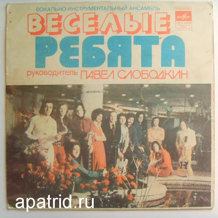 Пластинка веселые ребята 1987. Напиши мне письмо весёлые ребята. Веселые ребята напиши. Виниловая пластинка веселые ребята. Письмо lp.