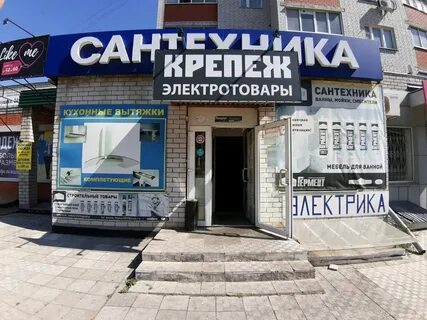 Сантехника курск
