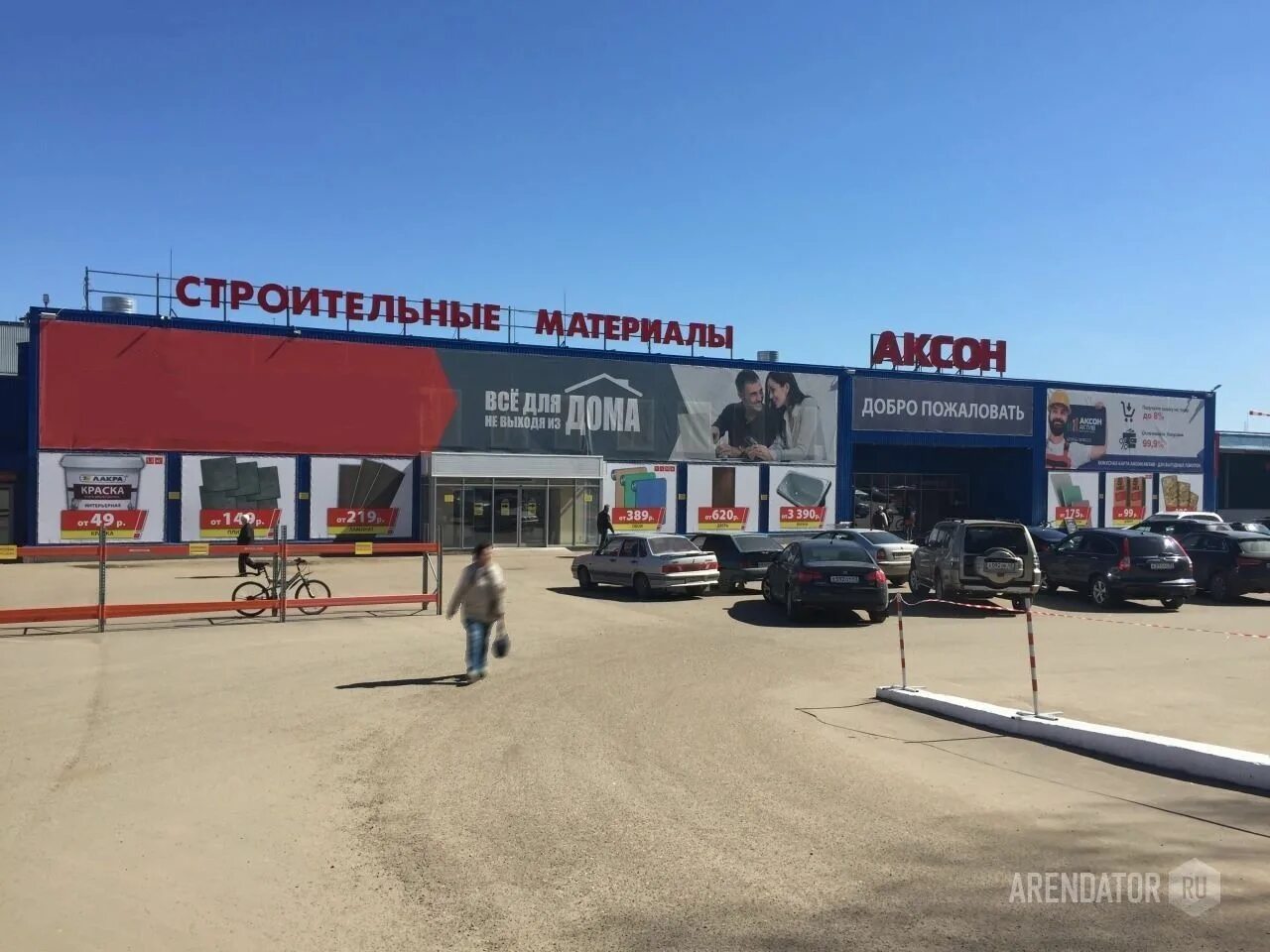 Иваново купить аксон. Аксон Тамбов. Аксон Нижний Новгород Тамбов. Магазин Аксон Тамбов. Магазин Аксон Вологда.