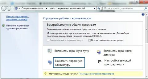 Запустить клавиатуру