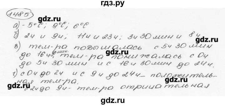 Математика 6 класс виленкин номер 6.82. Номер 1485 по математике 5 класс. Номер 1485 математика Виленкин. Математика 5 класс Виленкин 1485.