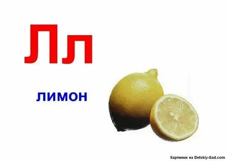 L название