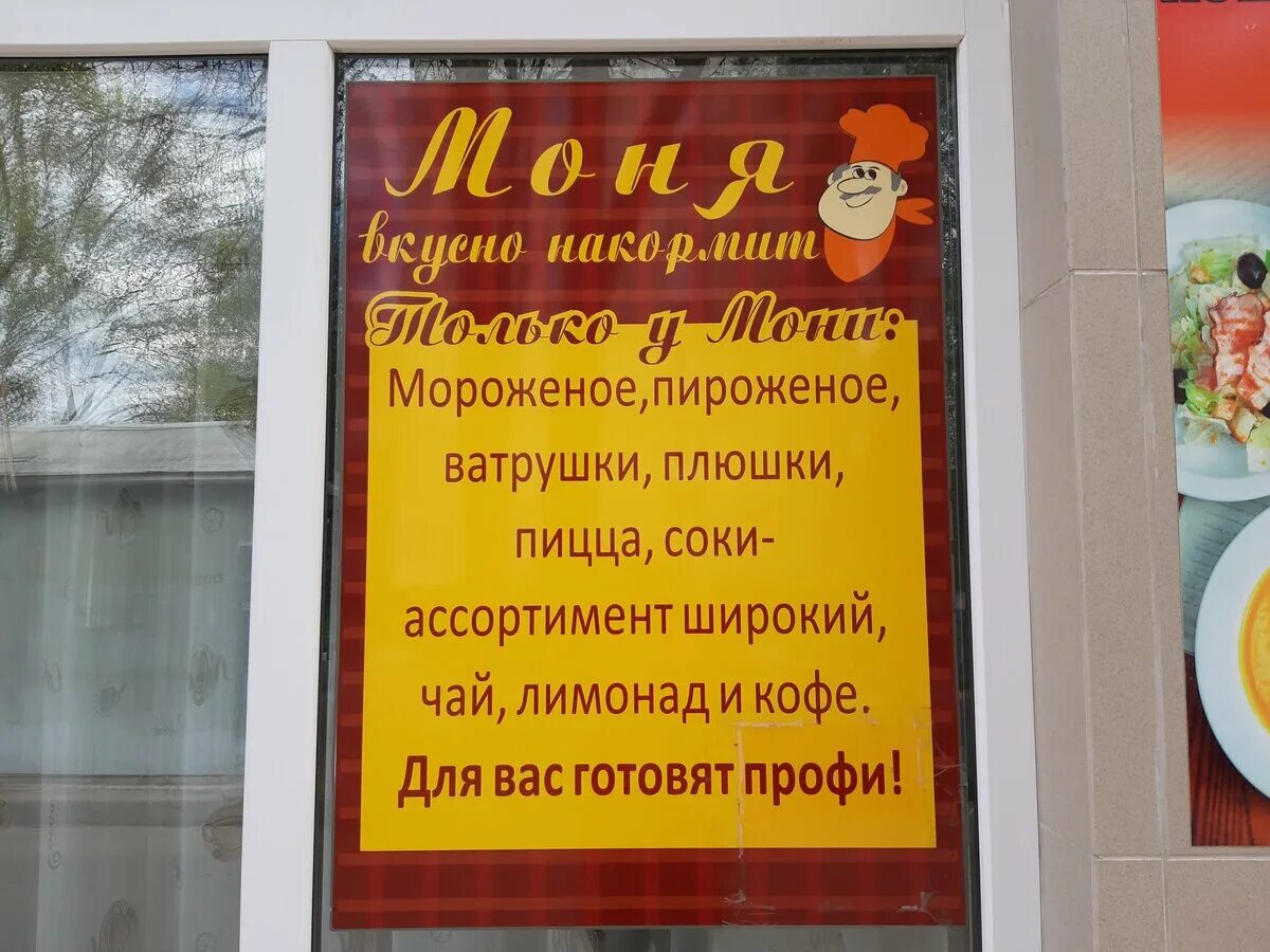 Монино музей авиации. Монино, ул. Монино белякова 1. Кафе жемчужина монино. Вадир монино.