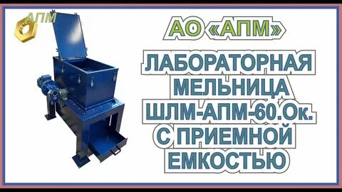 25 мельница