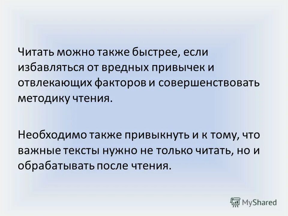 Необходимо также обращать