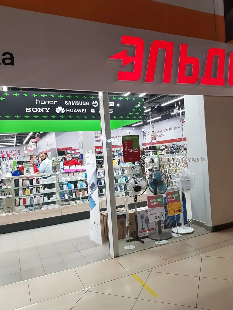 магазины электроники в воронеже. эльдорадо воронеж. эльдорадо воронеж адреса магазинов воронеж. сайт магазина эльдорадо в воронеже. сайт магазина эльдорадо в воронеже.