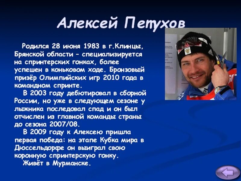 Рождение 28 июня. Спортсмены защищающие честь нашей страны.