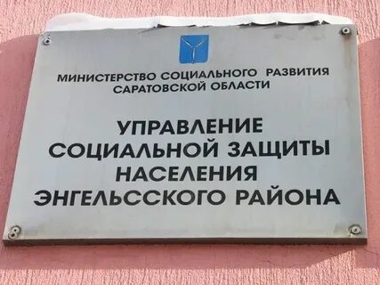 Центр соцзащиты москва