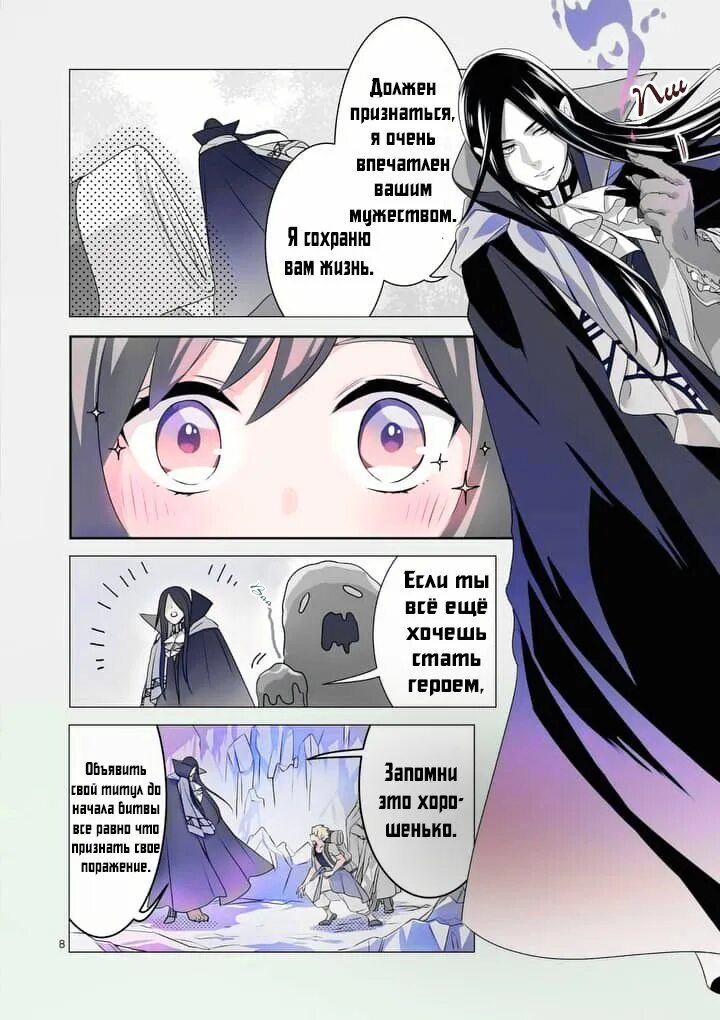 Манга я дочь короля демонов. Я переродилась дочерью короля демонов. Я стала матерью 10 детей сильнейшего демона в другом мире. Читать я стала матерью великого демона. Я стала мамой десяти детей сильнейшего демона в другом мире.