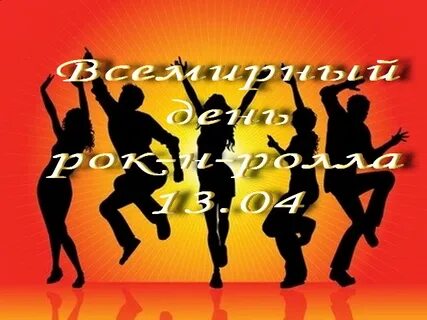 Дати року