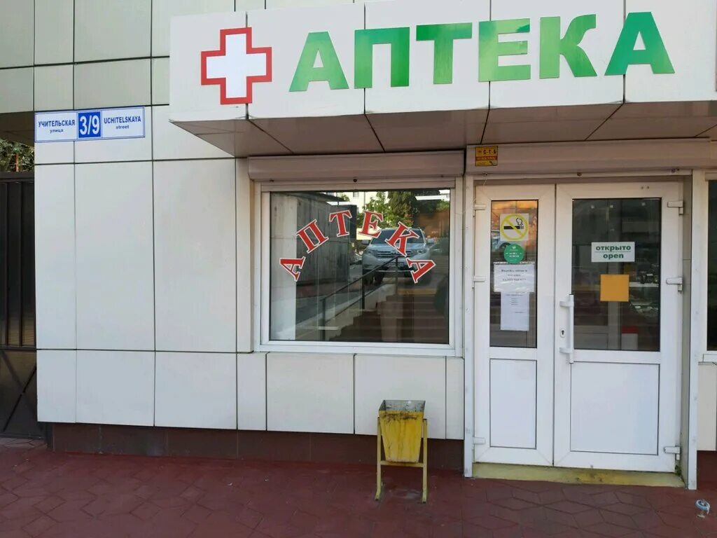 аптека 23 туапсе. аптека 23 плюс кропоткин.