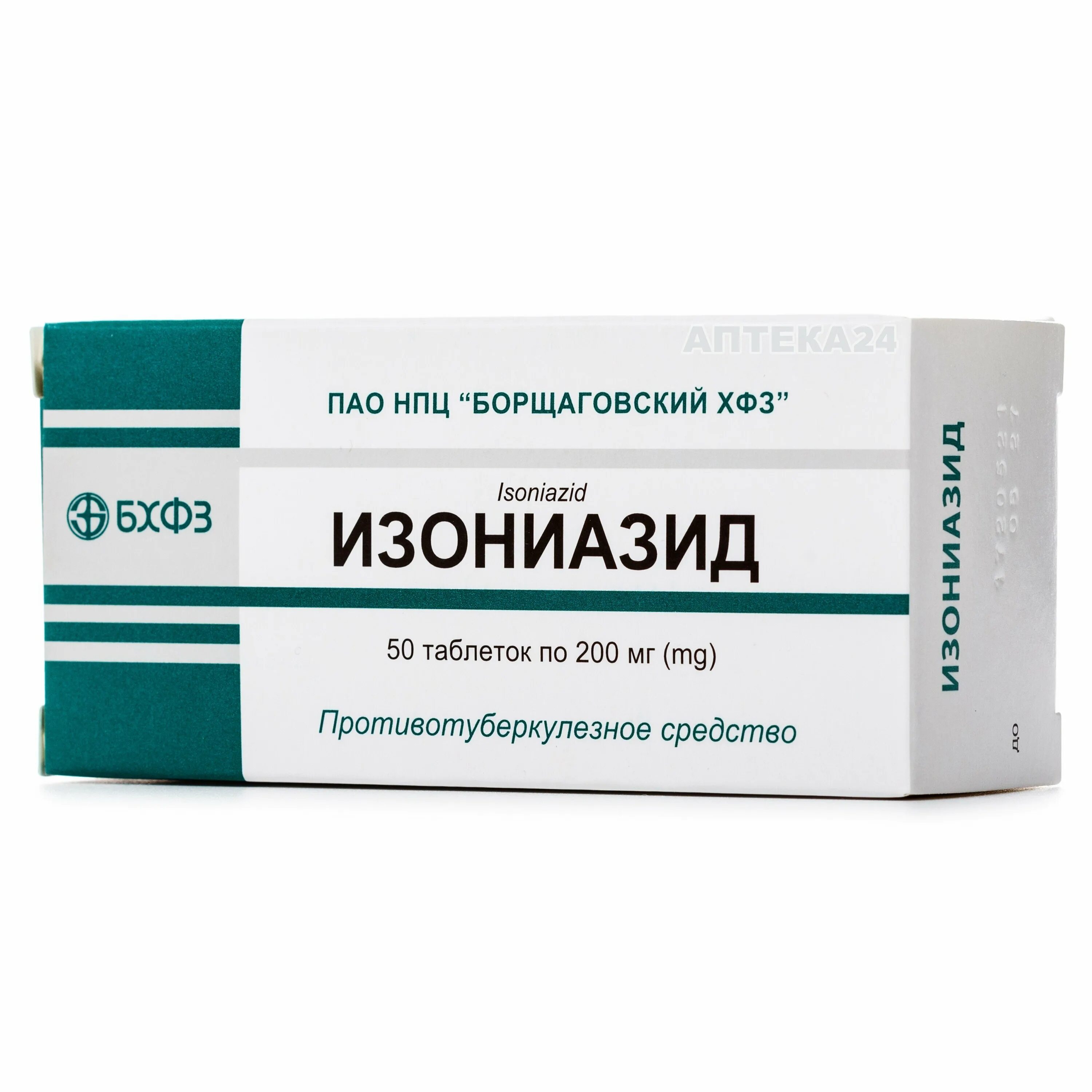 Изониазид таблетки 300мг. Изониазид ампулы. Изониазид купить в аптеке без рецептов