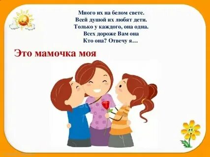 Посмотри мама кем же я стал слушать