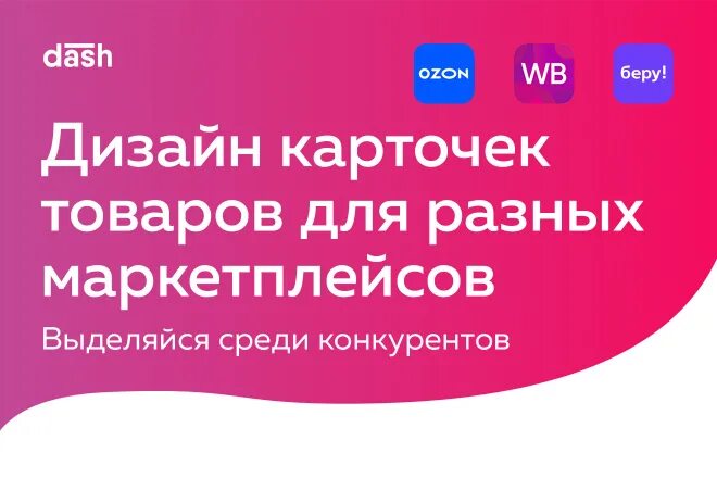 Сделать карточку для маркетплейса. Карточки для маркетплейсов. Карточки товара для маркетпле. Дизайн карточек для маркетплейсов. Карточки карточки товара для маркетплейсов.