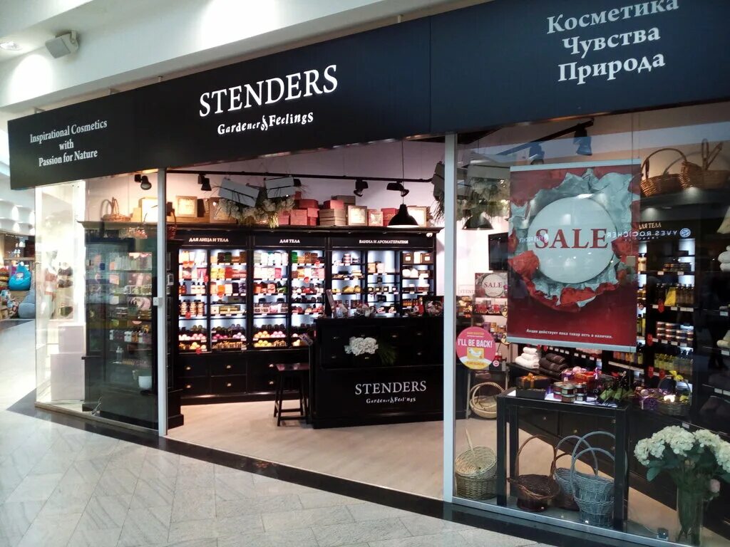 Parfum красноярск. парфюм маркет. Stenders магазин. Parfum красноярск. планета парфюм.