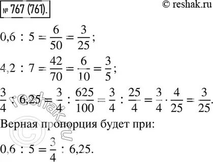 Пропорция 2 7 9