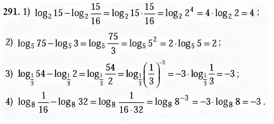 15 2 log 15 9. Алгебра 10 класс Алимов 291. Алгебра 10 класс Алимов гдз 291. Алгебра 10 класс Алимов 15. Алгебра 10 класс Алимов номер 5.