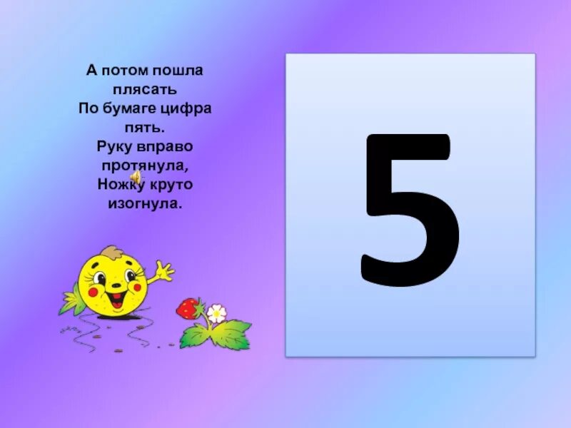 Всего две цифры 5 и 5. Проект цифры. проект про цифру 5. математический проект цифра 5. загадки про цифру 5 для 1 класса.