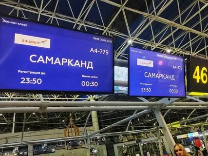 Авиабилет сочи ташкент прямой с багажом