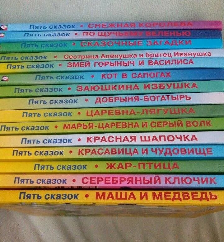 Рассказы пятерых. Книжка 5 сказок. Книга сказка пять сказок. Книга сказок содержание 5 сказок.