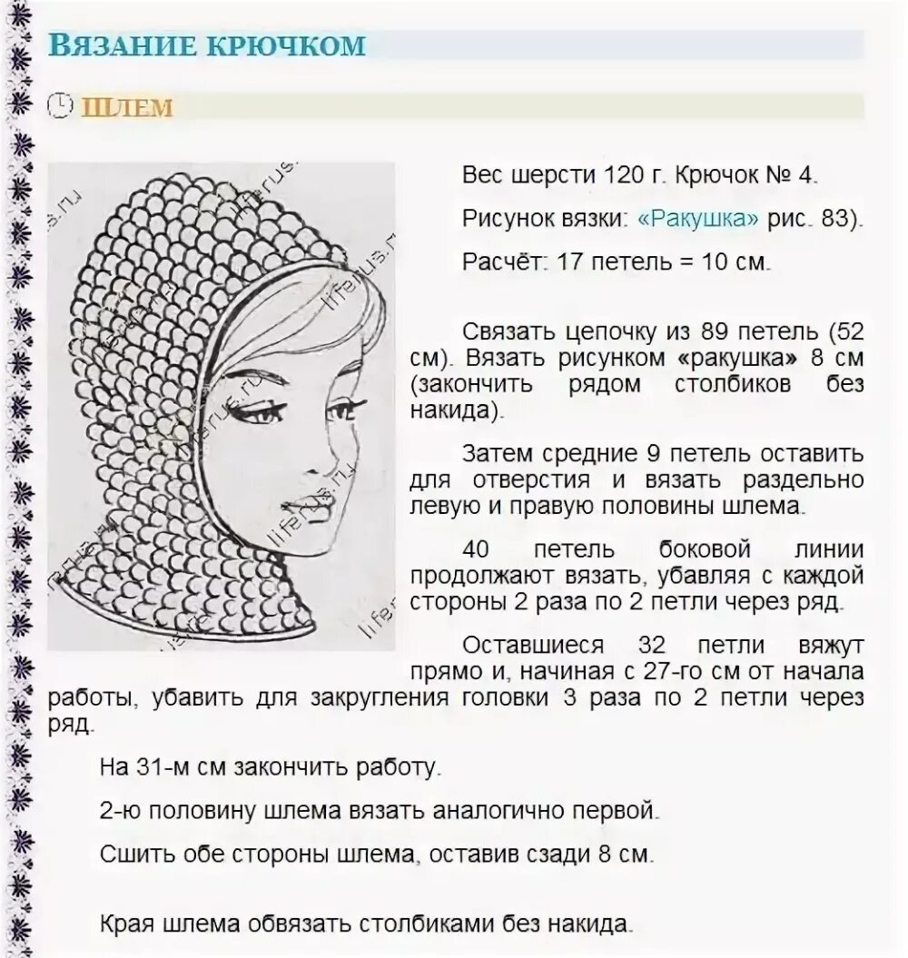 Капюшон с ушками крючком схема. Схема вязания капора спицами для женщин. Вязание капора спицами для женщин с описанием. Капор женский крючком схема. Капор связать крючком схема.