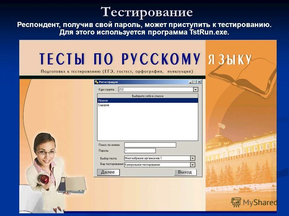 проверить респондента. проверить респондента. проверить респондента. информация о респонденте в анкете. респондент в статистике это.