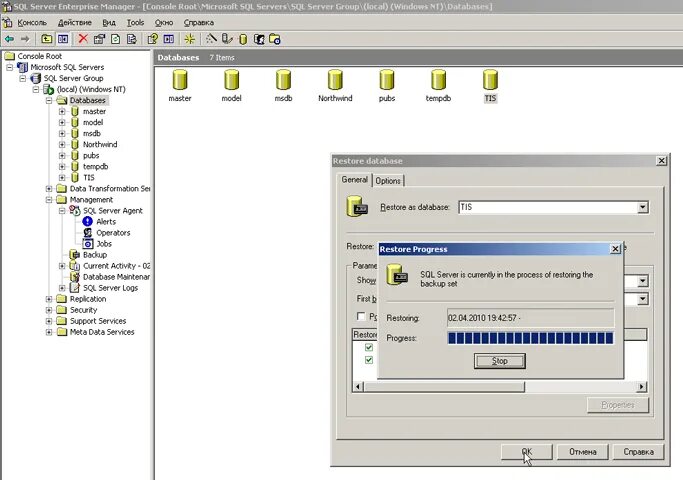 Ms sql backup. Субд ms sql server-2000. резервное копирование базы 1с mssql. база данных консоль. 1с предприятие 7.7 к ms sql server.