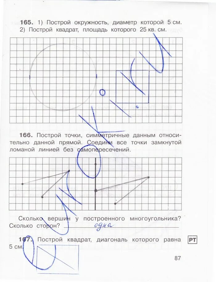 Тетрадь захаровой 4 класс. Математика 4 класс рабочая тетрадь Захарова Юдина решебник. Гдз по математике, 4 класс часть 1 Захарова Юдина страница 87. Математика 4 класс рабочая тетрадь стр 87 Захарова и Юдина. Гдз по математике 4 класс рабочая тетрадь 2 часть Захарова.