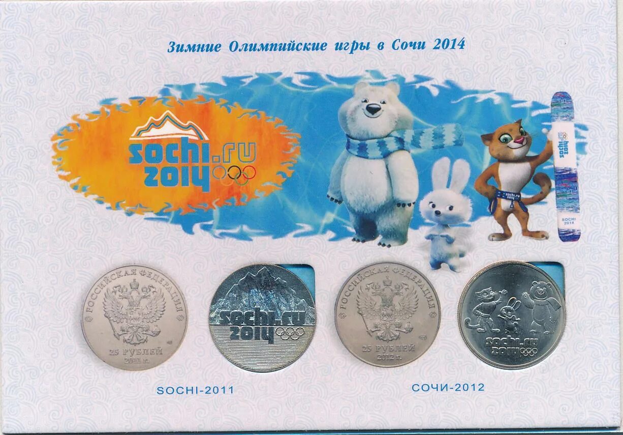 Монетка Sochi 2014 Олимпийская. 1. Монета РФ С символикой олимпиады «Сочи 2014»,. Монеты олимпийских игр 2014